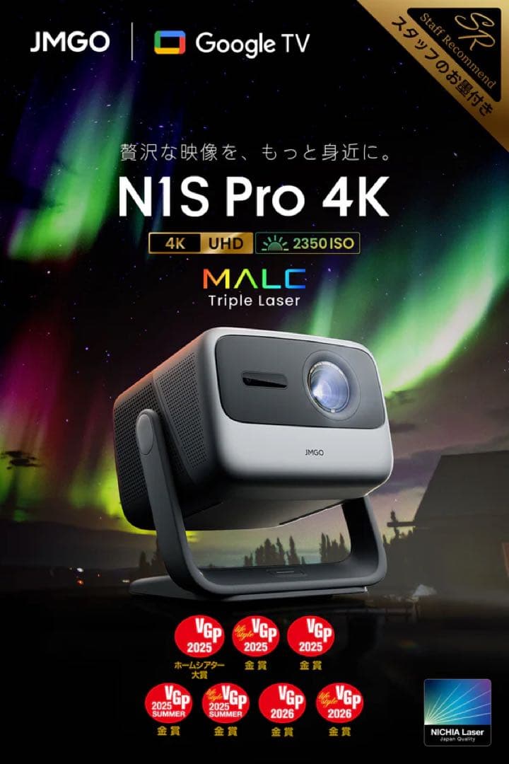 【国内正規品】JMGO N1S Pro 4K プロジェクター