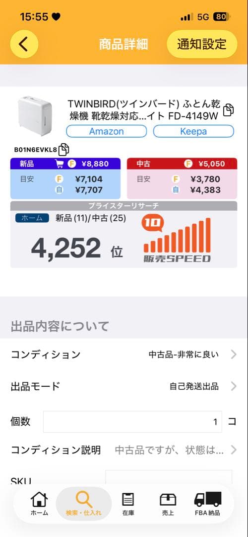 【 Dainichi 】美品 HD-LX1021 ハイブリッド式加湿器2021