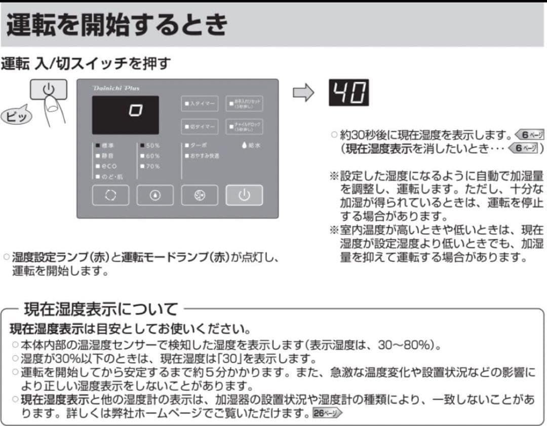 【 Dainichi 】美品 HD-LX1021 ハイブリッド式加湿器2021