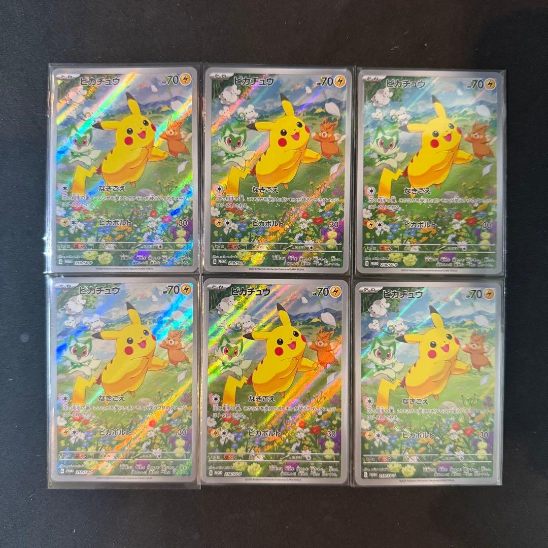 まとめ売り　ピカチュウ：ポケカの夏がキタ！プロモカードGetキャンペーン！