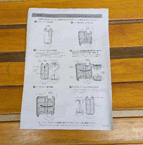 Aladdin　遠赤グラファイトヒーター　CAH-G42GA