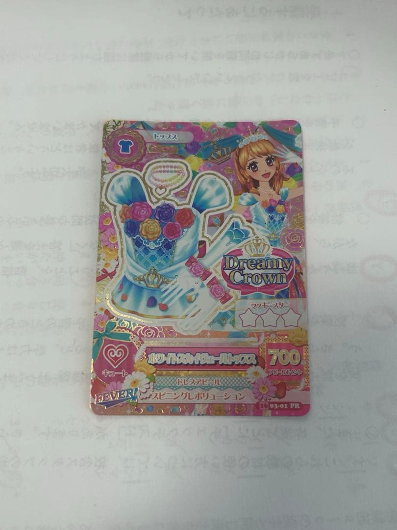 アイカツ　トップス　ホワイトスカイヴェールトップス　大空あかり