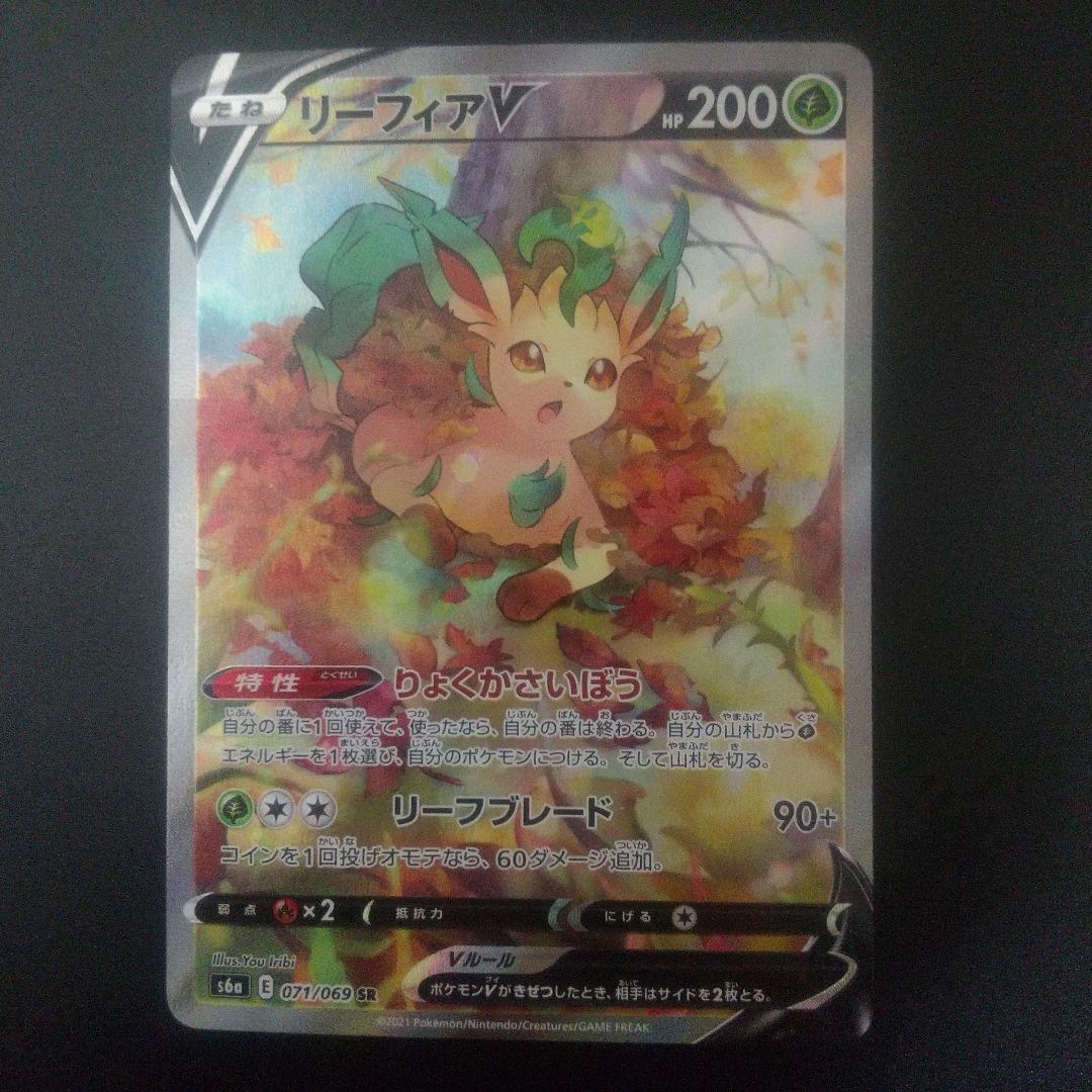 リーフィアV SR S6a イーブイヒーローズ 071/069