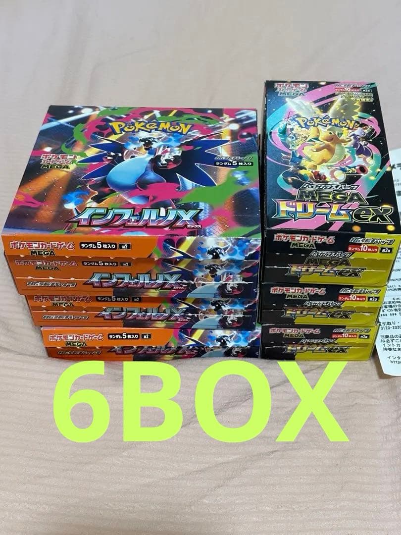 ポケモンカード インフェルノX 、メガドリームex　計6BOX