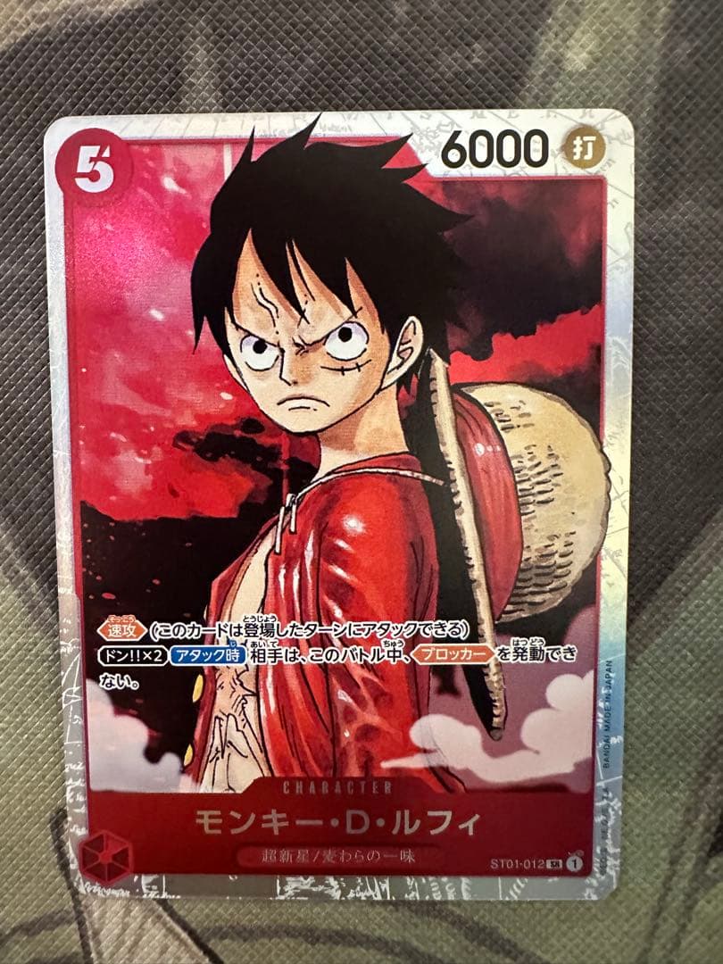 モンキー・D・ルフィ トレーディングカード 9枚セット