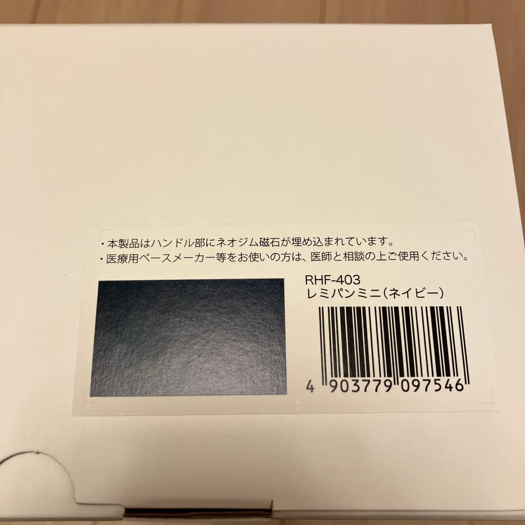 レミパン　ミニ　remy pan mini RHF-403 ネイビー