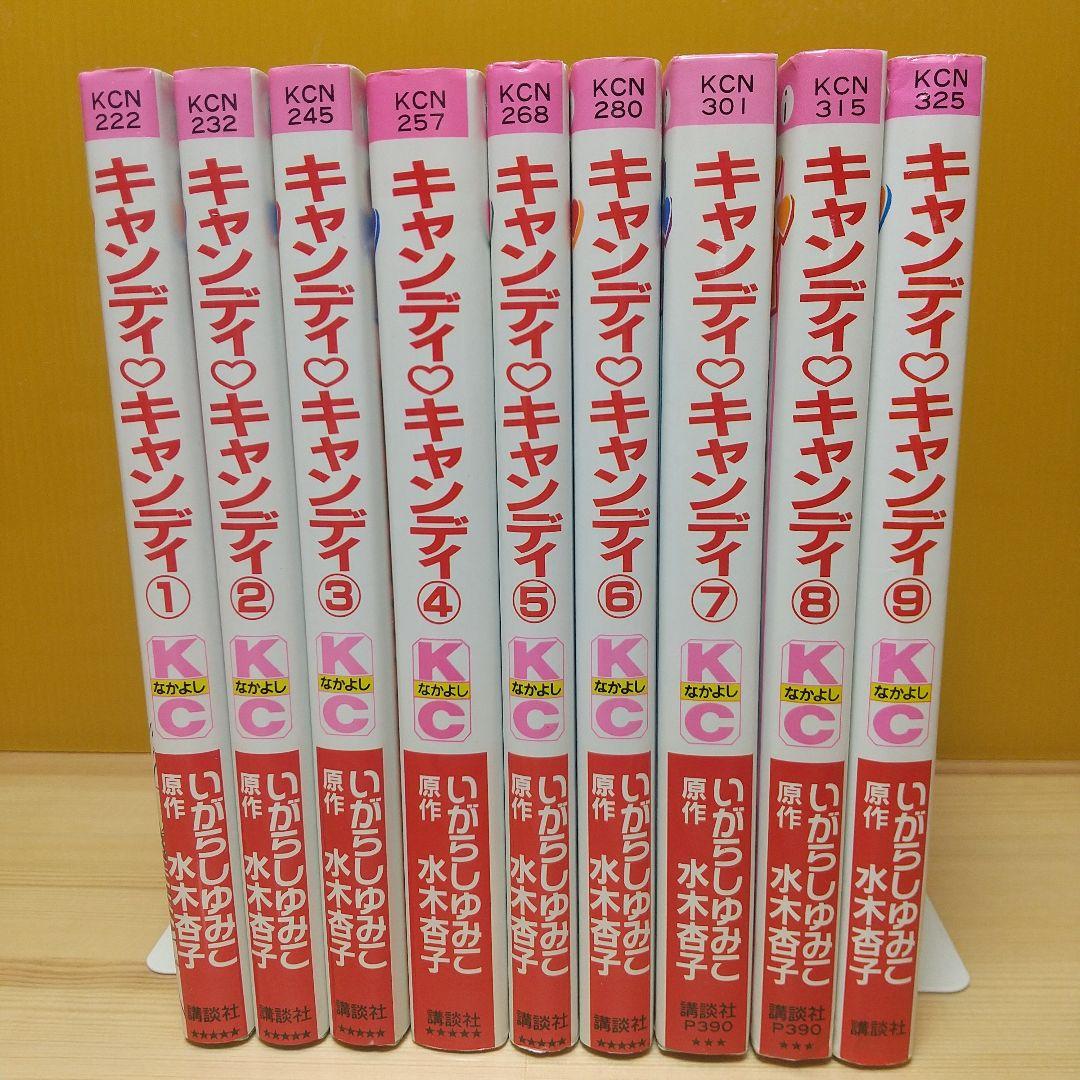 ブラックフライデー大幅割　キャンディキャンディ　全巻　新装丁ピンク統一　美品
