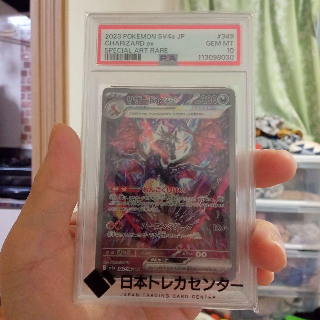 l*n様 リザードンｅｘ ｓａｒ ＰＳＡ１０