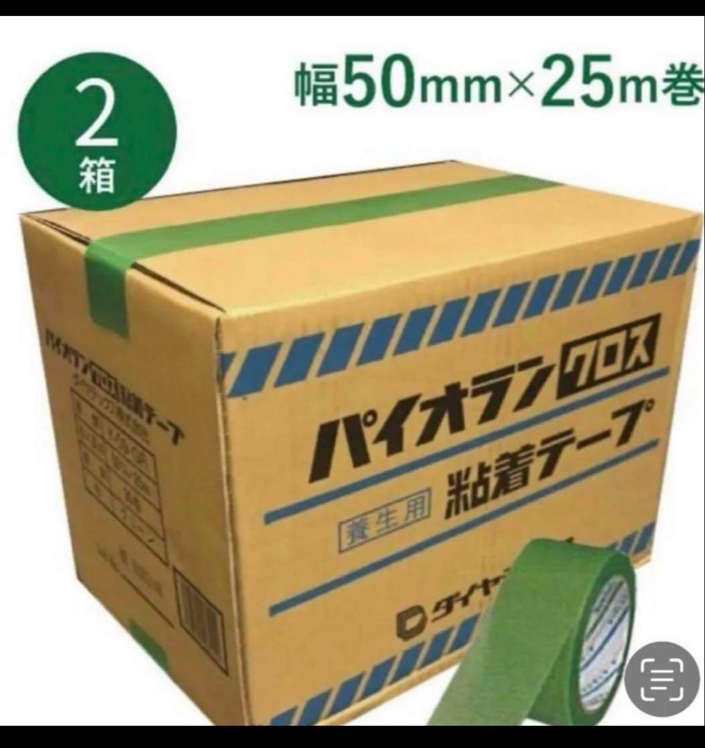 パイオラン 養生テープ　緑　30巻×2箱価格　送料無料