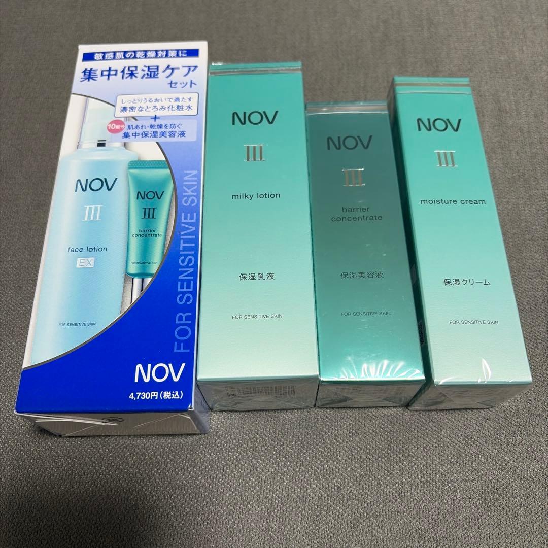 ノブⅢ 化粧水・乳液・美容液 ・保湿クリーム 5点セット