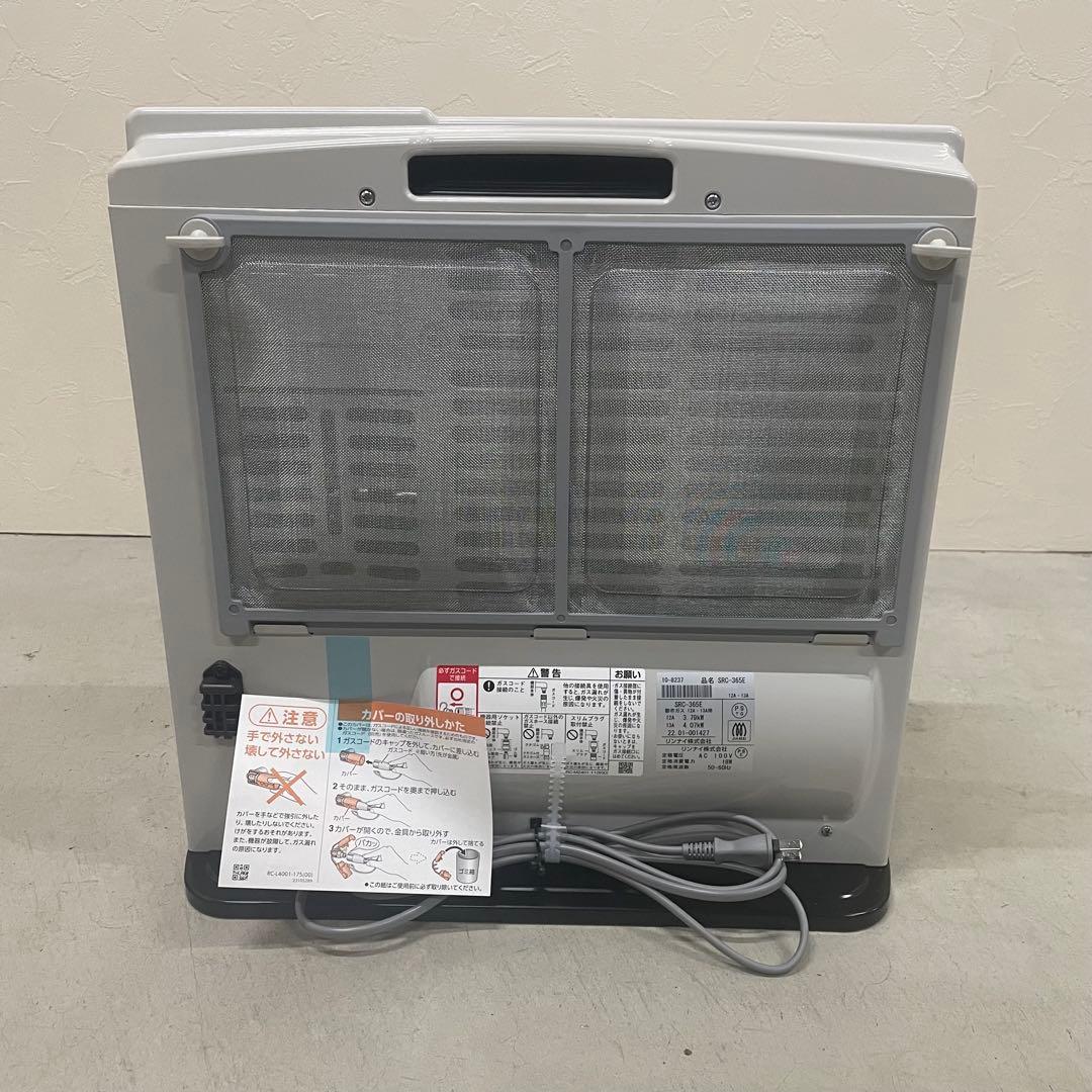 新品未使用 リンナイ ガスファンヒーター SRC-365E 22年製 都市ガス用