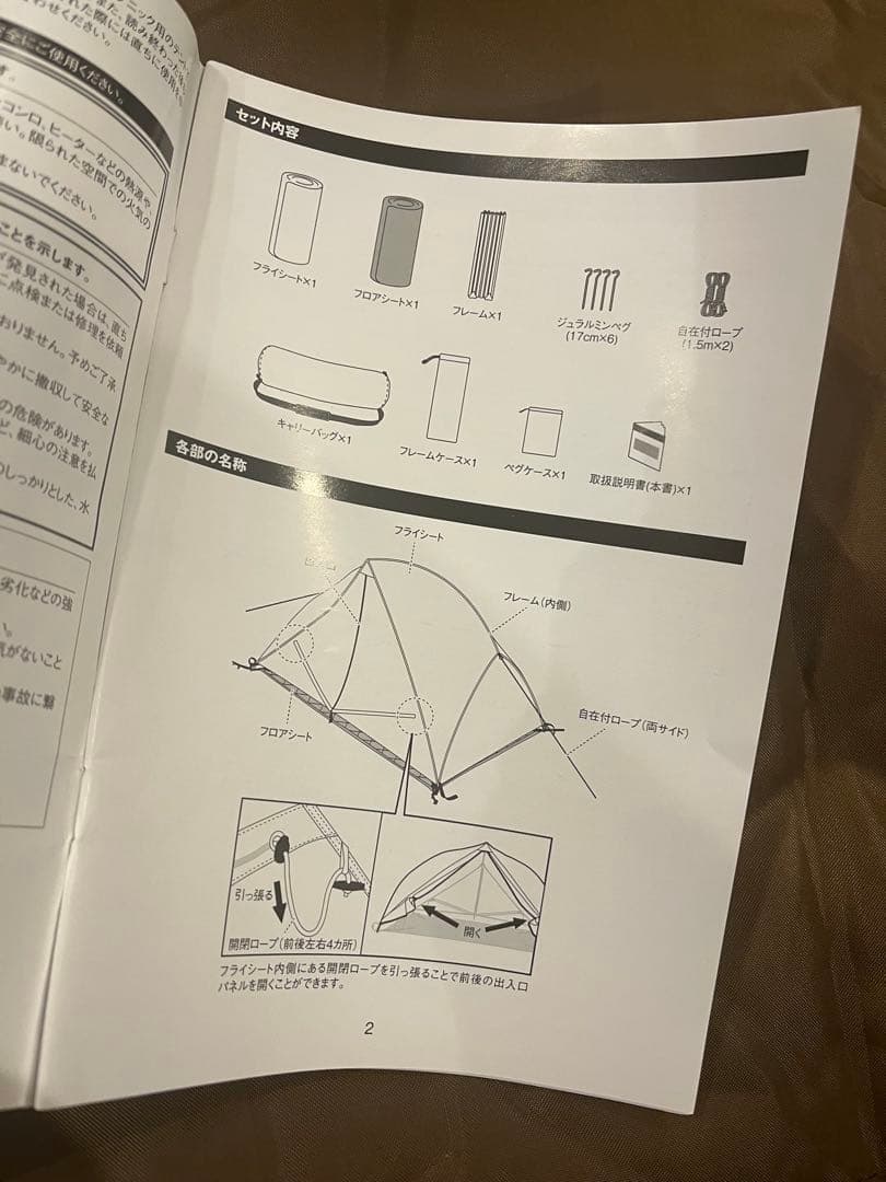  peak トヤ2 SD-180 美品