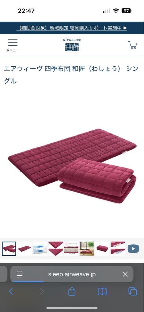 エアウィーヴ シングルマットレス 大変美品。