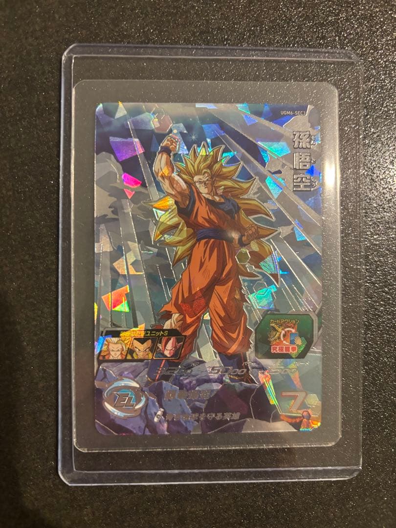 スーパードラゴンボールヒーローズ 孫悟空 UGM6-SEC3