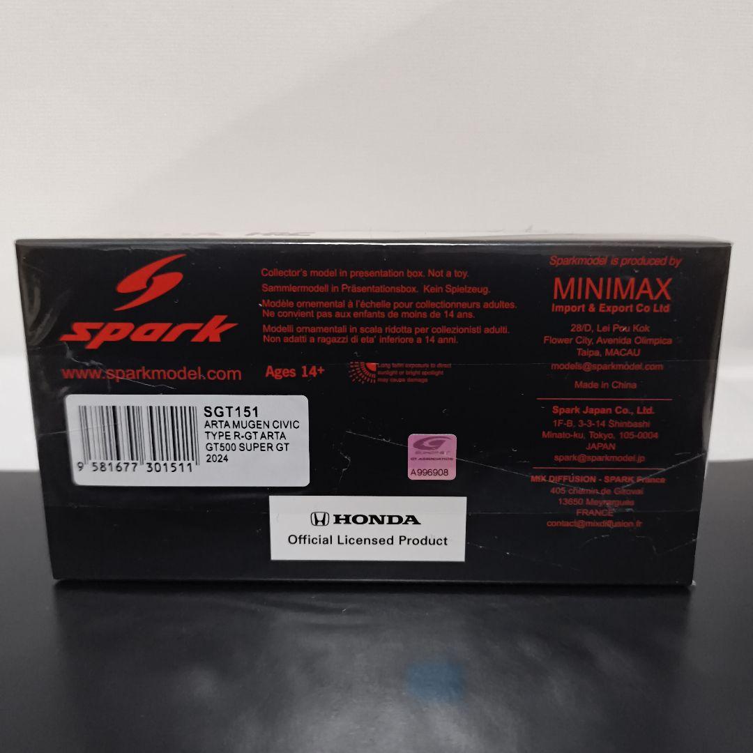 あ〜かい勝城と緑のの〜びちゃん ARTA 無限 CIVIC 2024