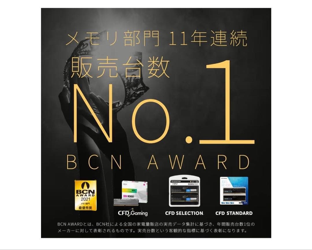 CFD販売 デスクトップPC用メモリ 銅箔 DDR5-5600 16GB×2枚