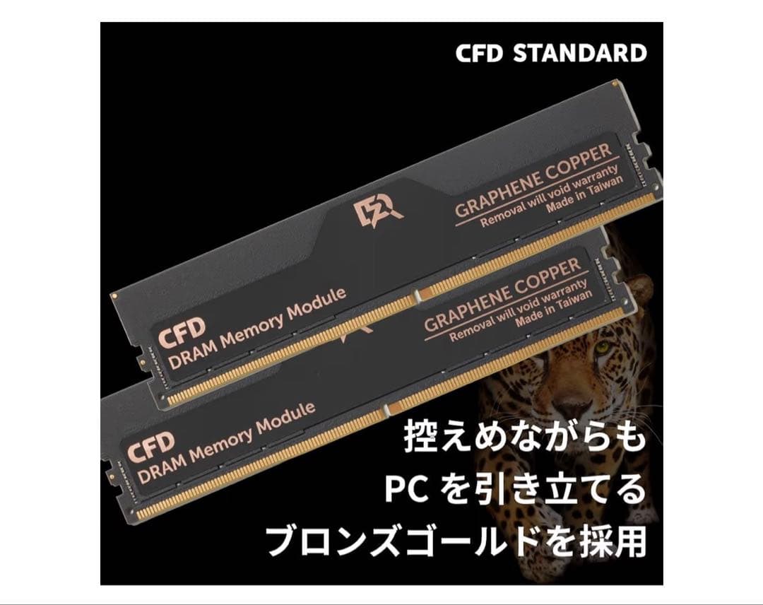 CFD販売 デスクトップPC用メモリ 銅箔 DDR5-5600 16GB×2枚