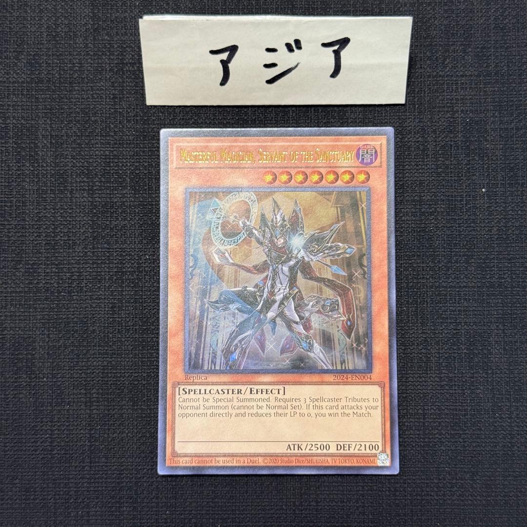 遊戯王　聖域に仕えし練達の魔導師 アジア　Masterful Magician