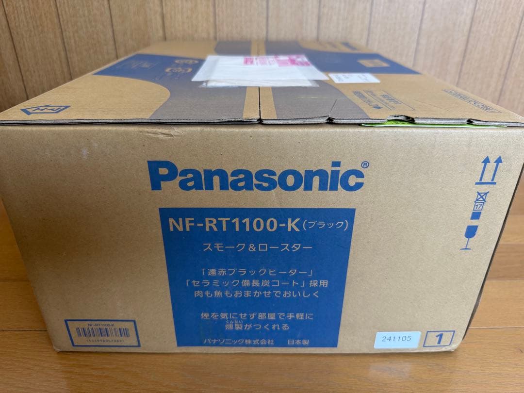 【新品未開封】Panasonicけむらん亭 NF-RT1100-K 黒 燻製