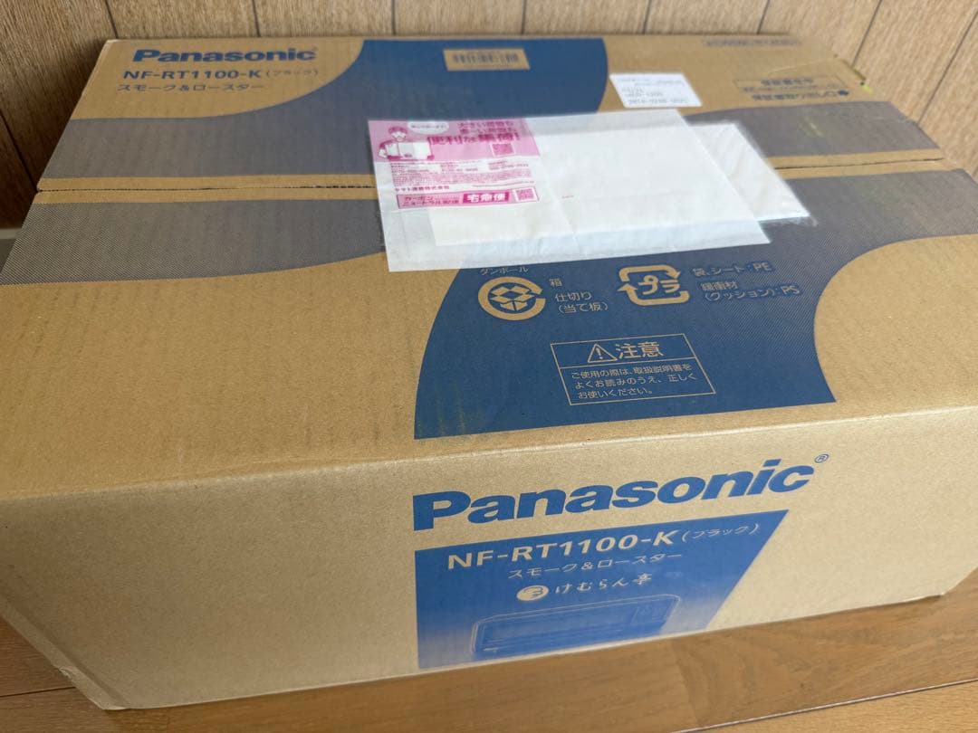 【新品未開封】Panasonicけむらん亭 NF-RT1100-K 黒 燻製