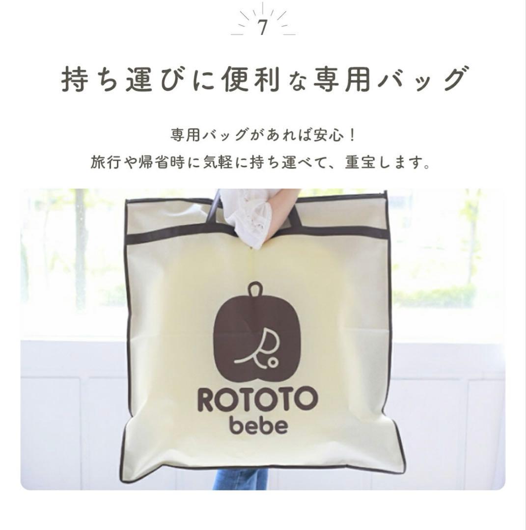 ROTOTObebe ロトトクッション　おまけつき