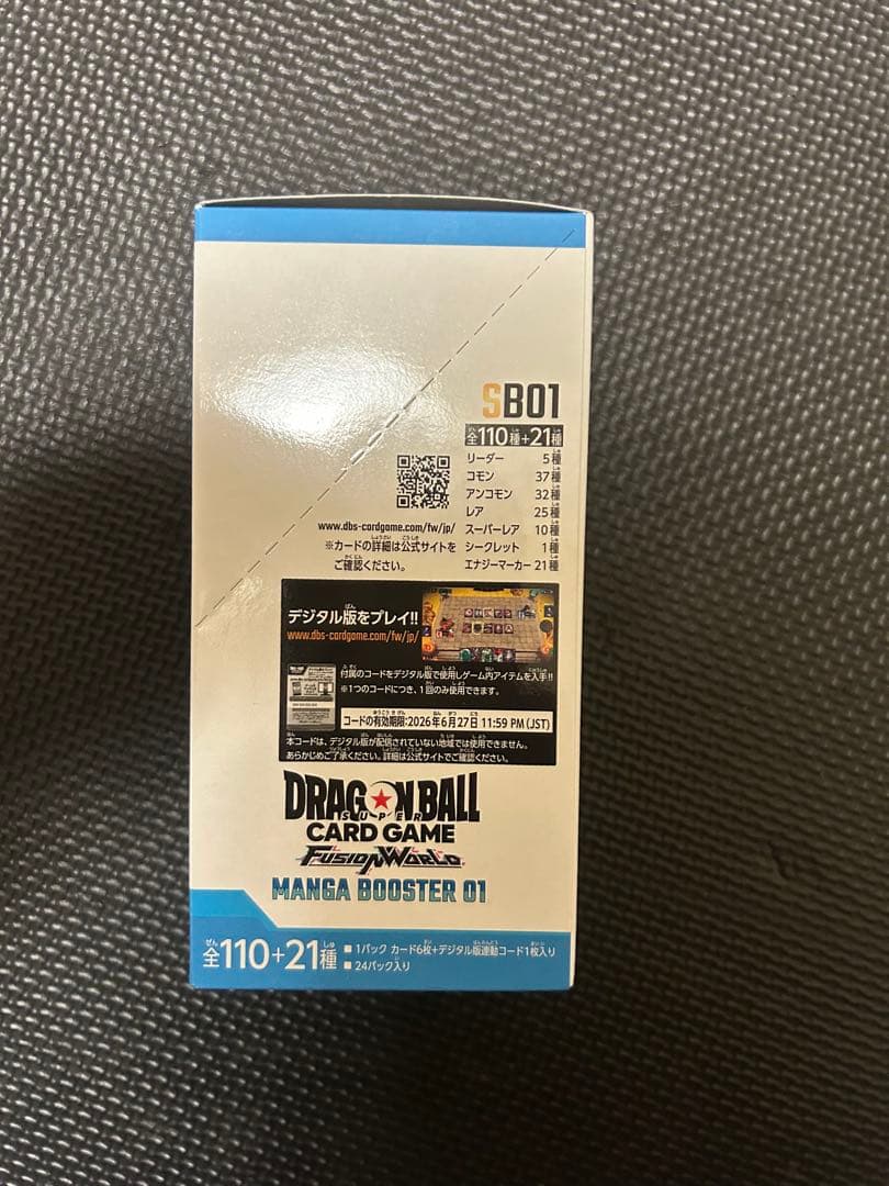 【新品未開封】mangabooster01 テープ付き フュージョンワールド