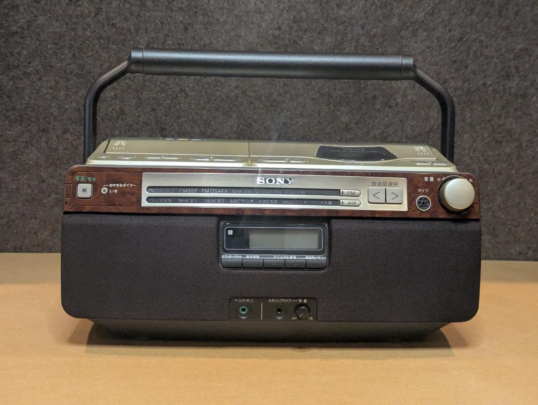 【完動美品】SONY CDラジカセ CFD-A110 木目調 リモコン付 レトロ