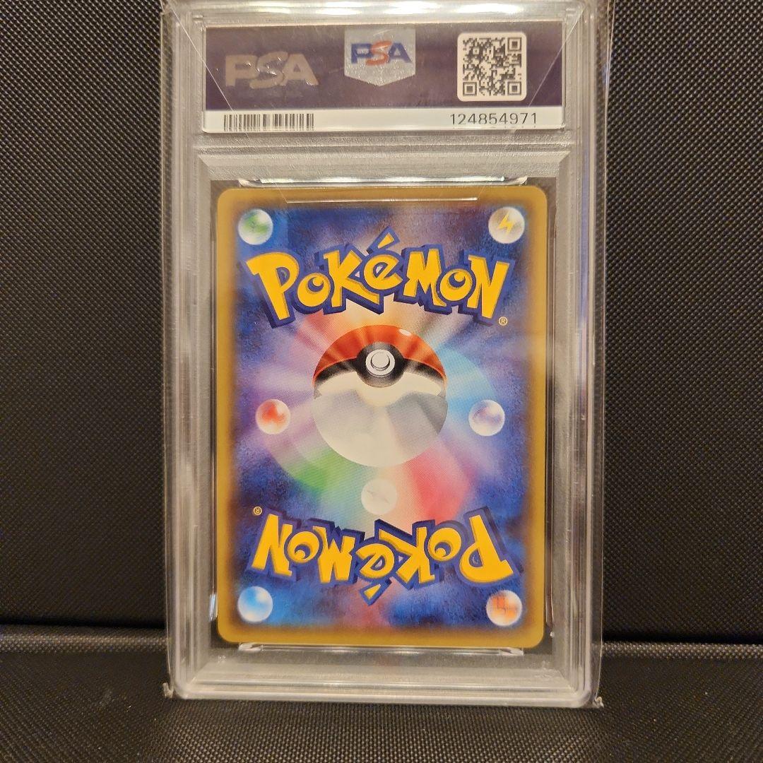 【PSA10】チルタリス U CP3 ポケキュン 029/032