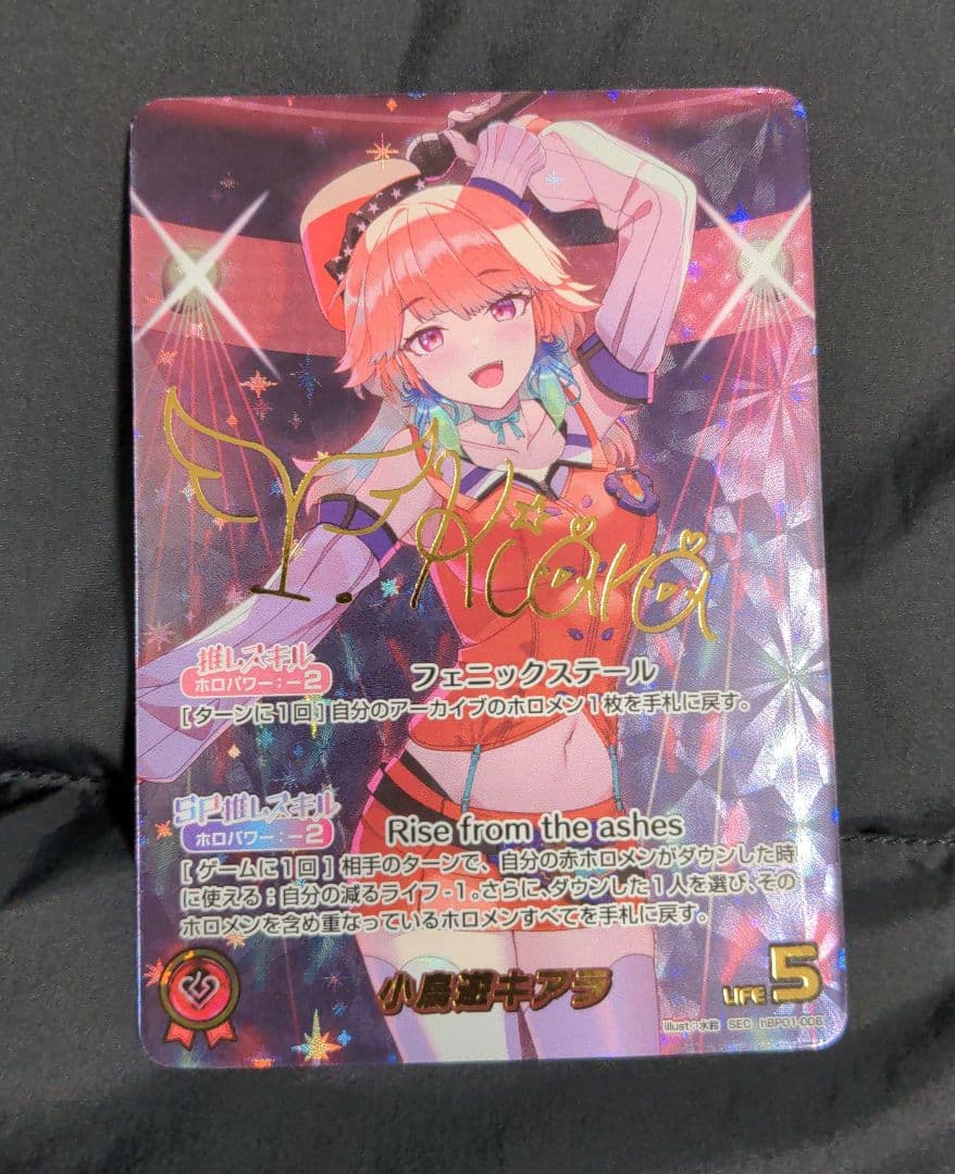 ホロライブカード ホロカ 小鳥遊 キアラSEC