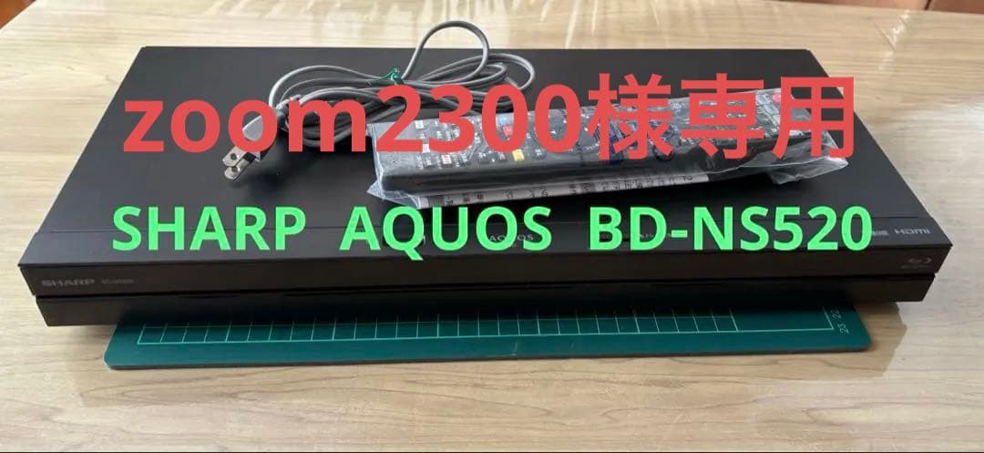 SHARP BD-NS520 ブルーレイレコーダー