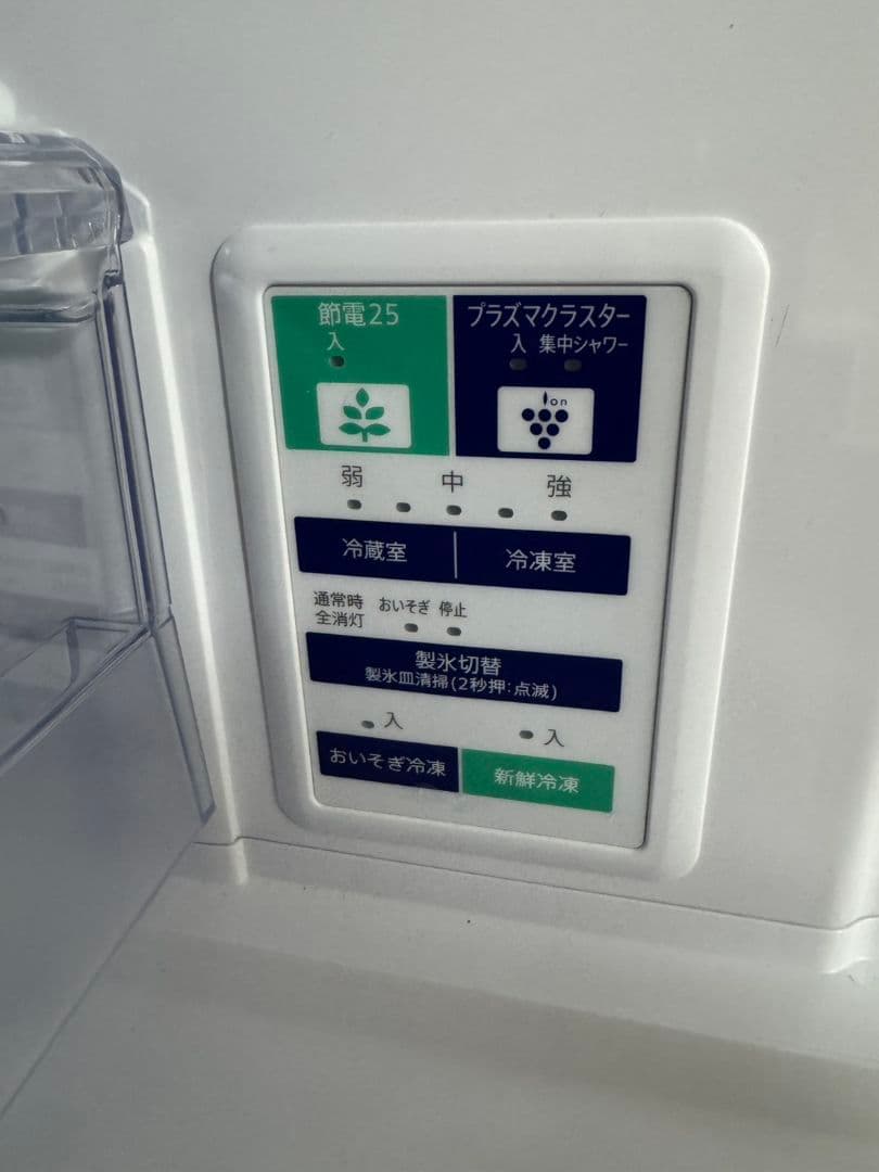 【SHARPミラー型冷蔵庫】