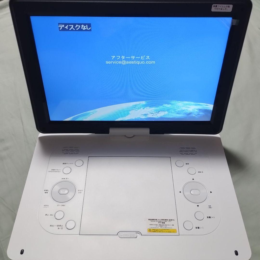【新品】AESTIQO ポータブルDVDプレーヤー 14.1インチ