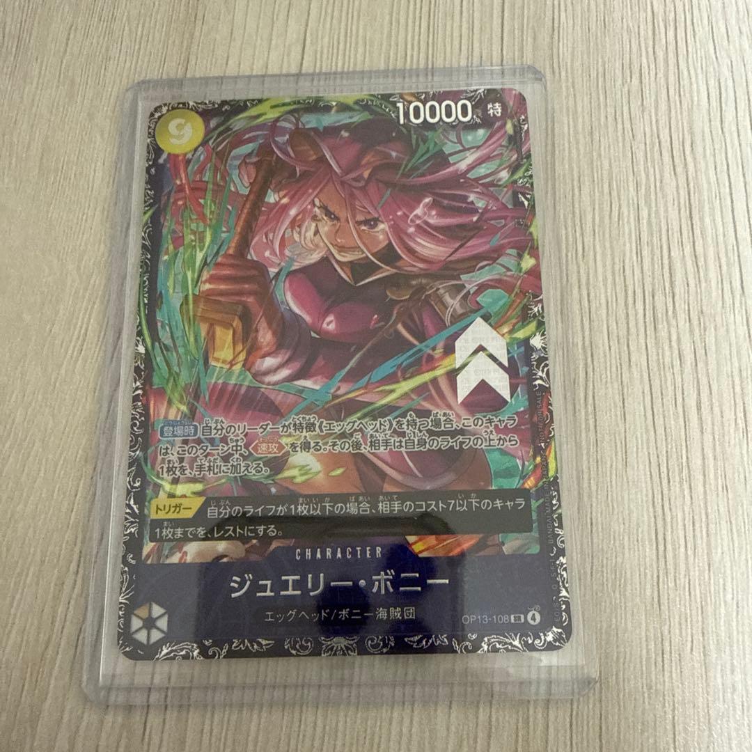 か*ら様 フラッグシップ　未開封　ジュエリーボニー