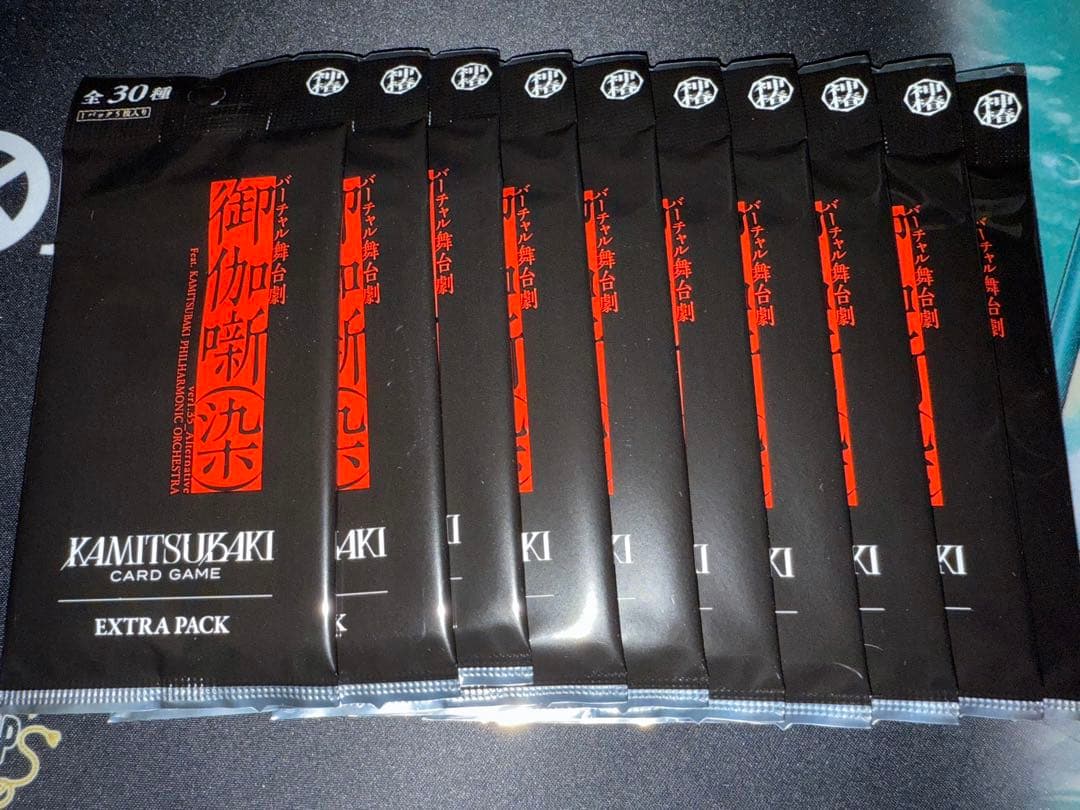 神椿TCG 御伽噺(染) EXTRA PACK 10パック