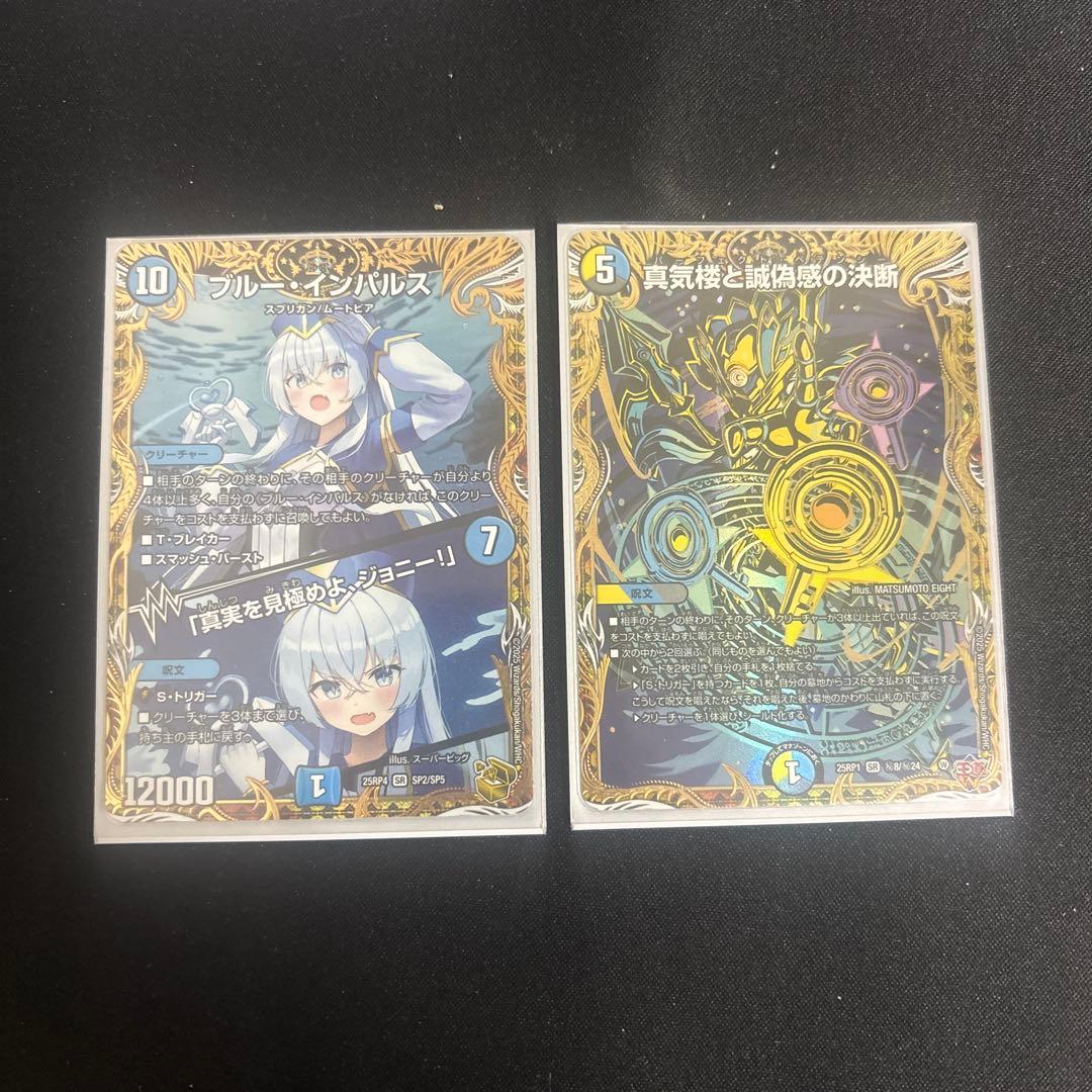 ブルーインパルス 金トレ パーフェクトペテンシー シークレット