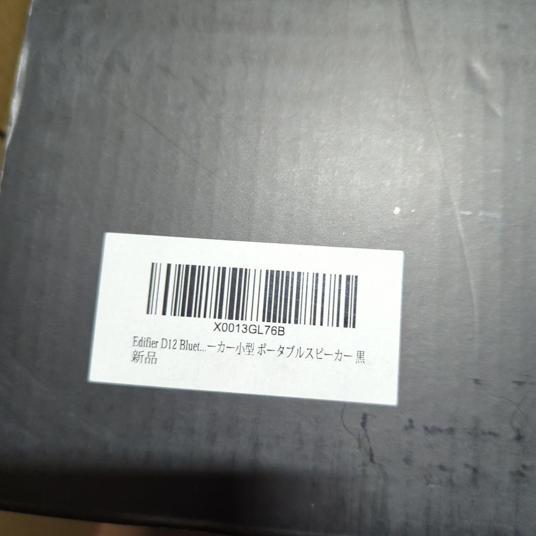 Edifier D12 スピーカー ブックシェルフスピーカー 新品