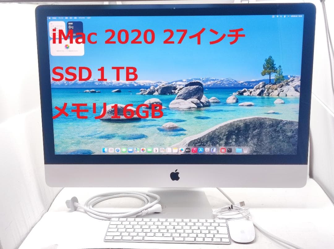 iMAC 27インチ 2020 i5-10600 SSD1TB　514