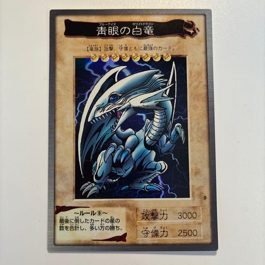 遊戯王　バンダイ版　青眼の白竜　ブルーアイズホワイトドラゴン　初期　1枚