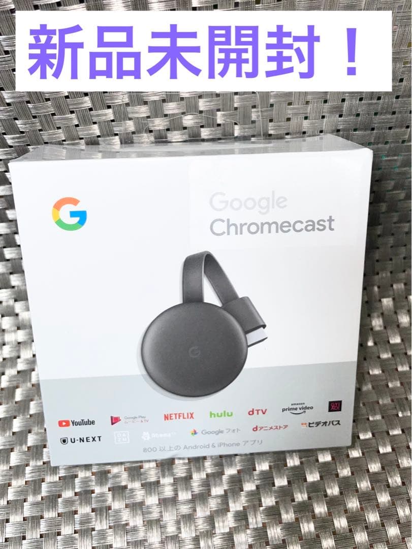 新品未開封！　Google　Chromecast GA00439