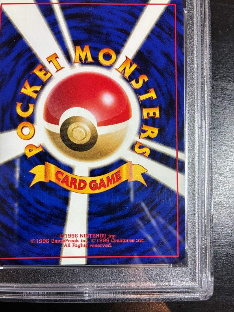 【PSA10】世界507枚 全面ホロ カイリュー 旧裏 化石の秘密