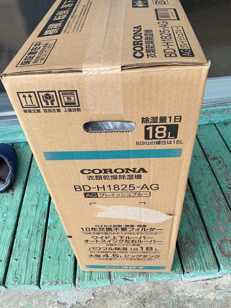 CORONA 除湿機 BD-H1825-AG 18L/日