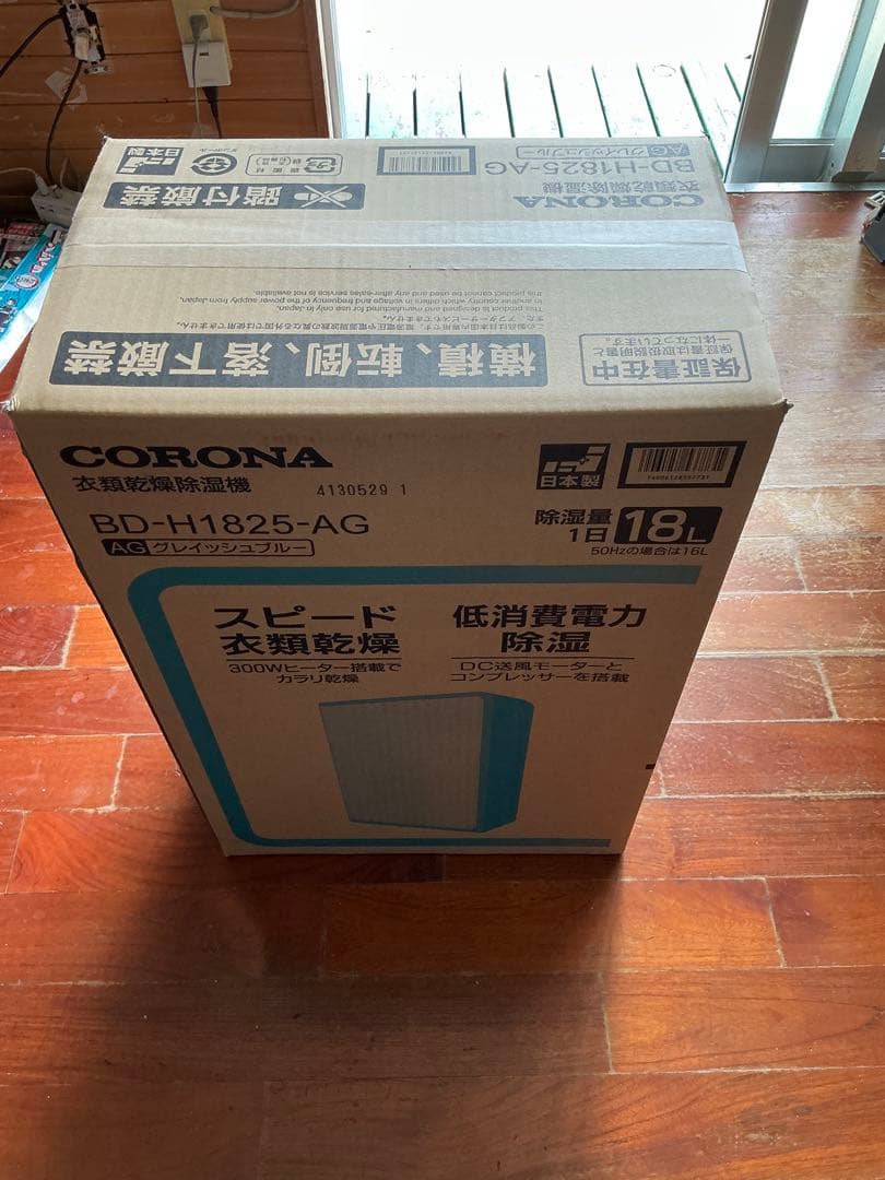 CORONA 除湿機 BD-H1825-AG 18L/日