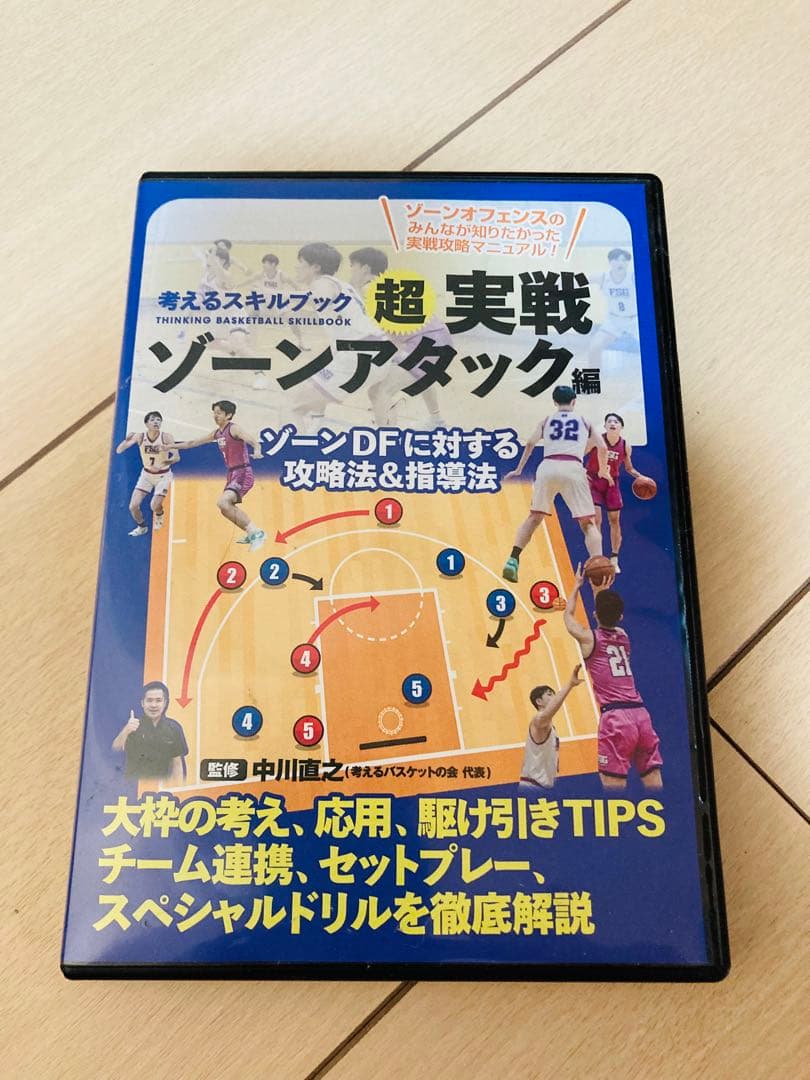 超実戦ゾーンアタック DVD