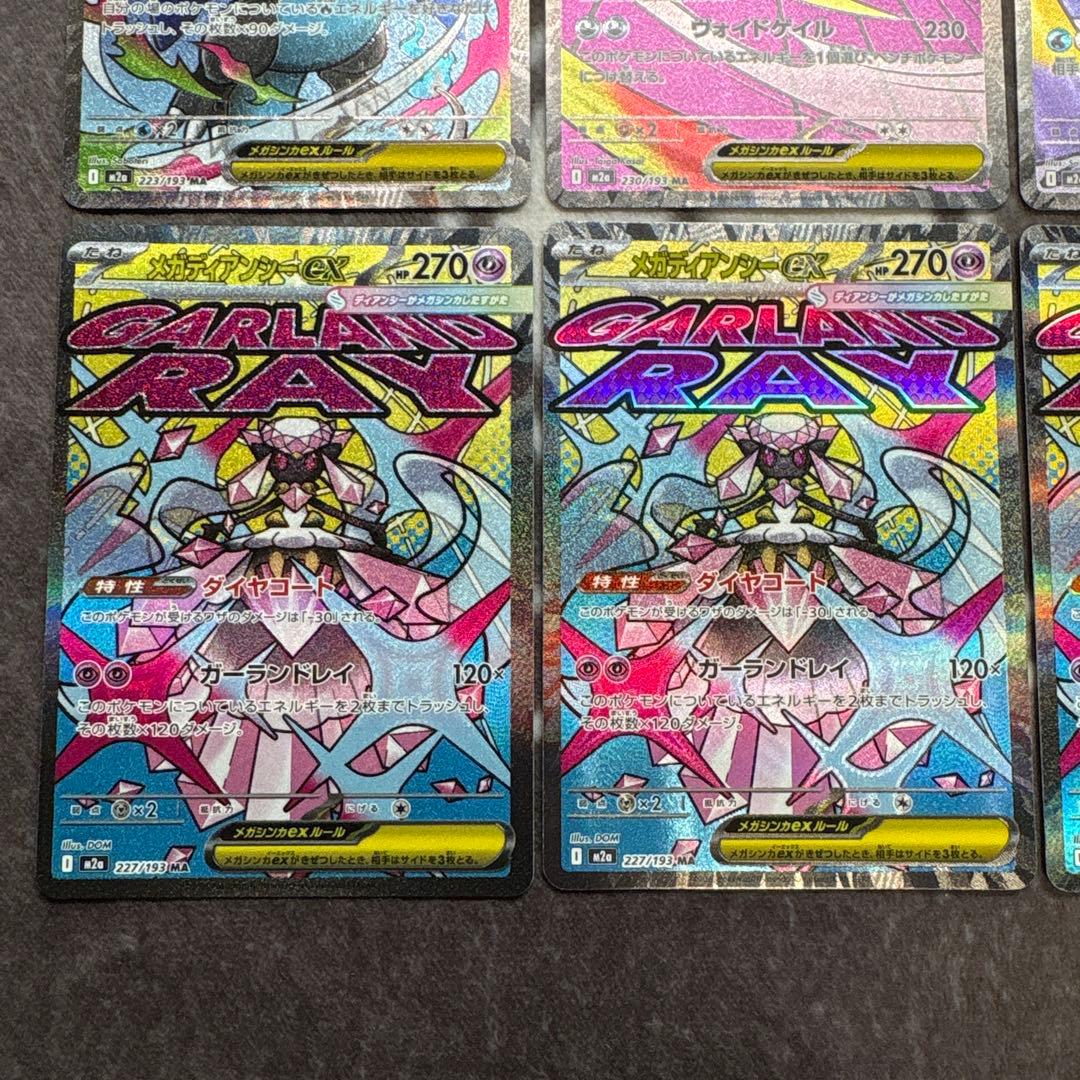 ポケモンカードゲーム　MEGAドリームex MA ゲンガー　リザードン　まとめ