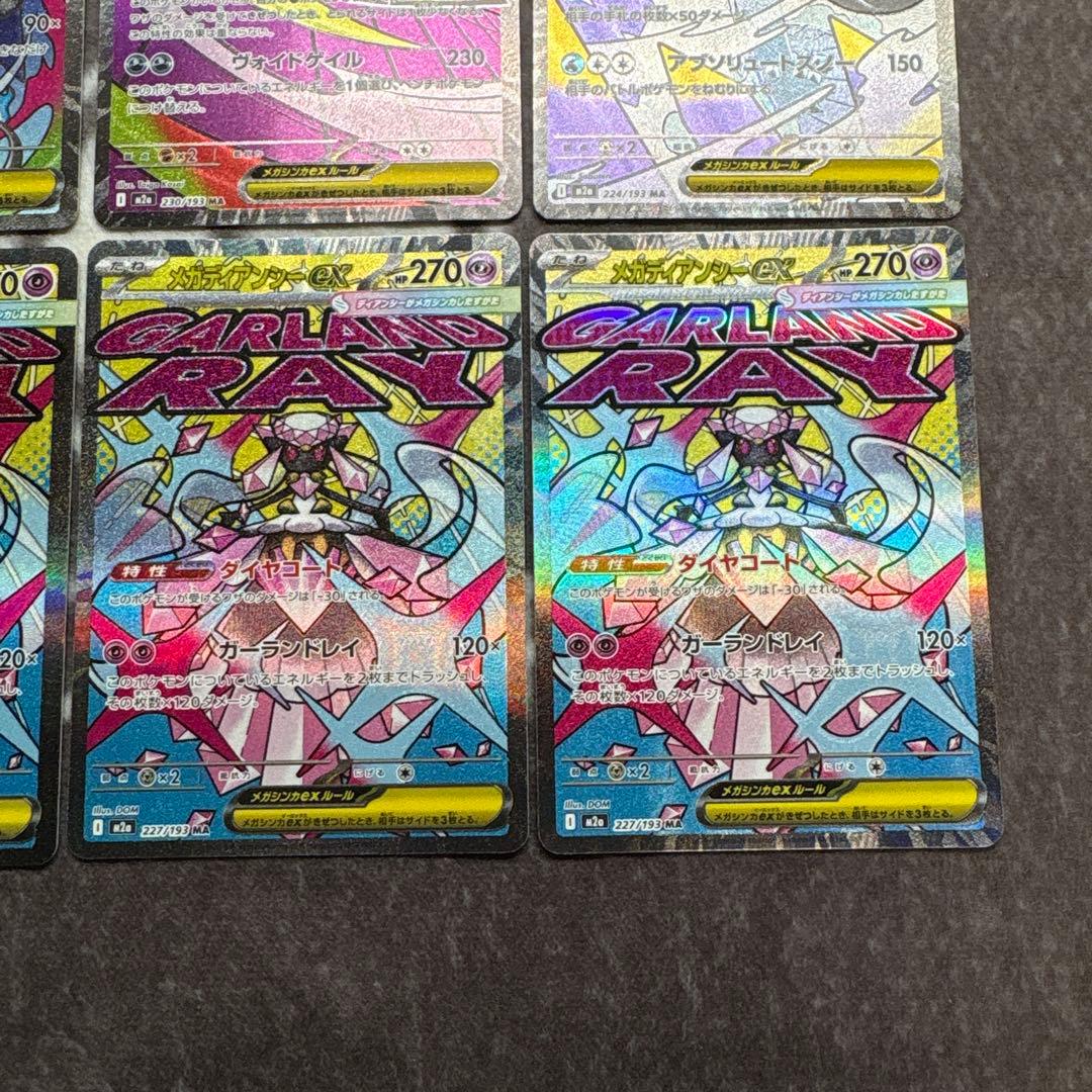 ポケモンカードゲーム　MEGAドリームex MA ゲンガー　リザードン　まとめ