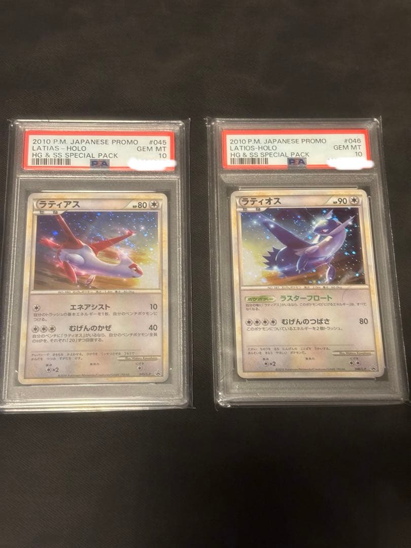 【PSA10】ラティアス045L-P ラティオス046/L-P