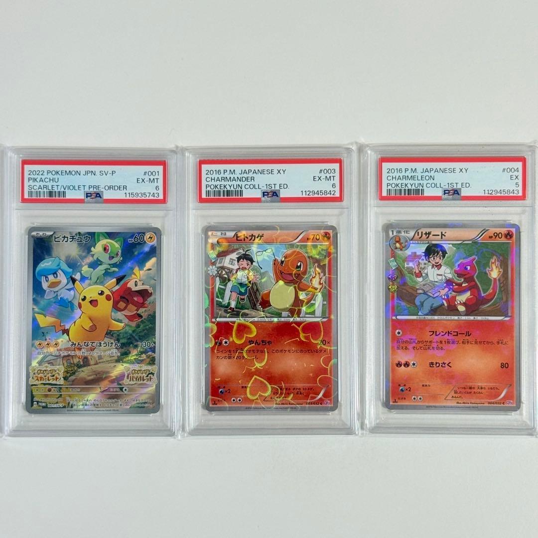【全てPSA】ポケモンカード7枚、遊戯王2枚、まとめ売り