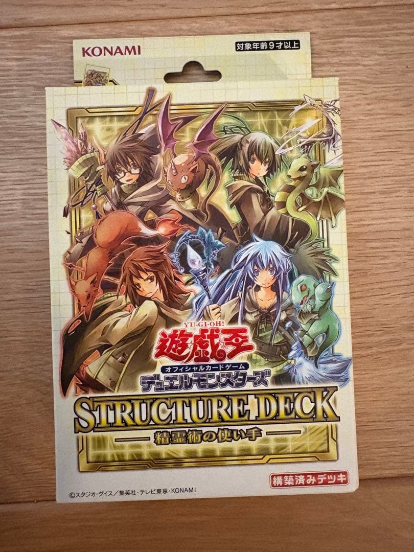 遊戯王OCG シュリンク付き未開封BOX3点セット+おまけ