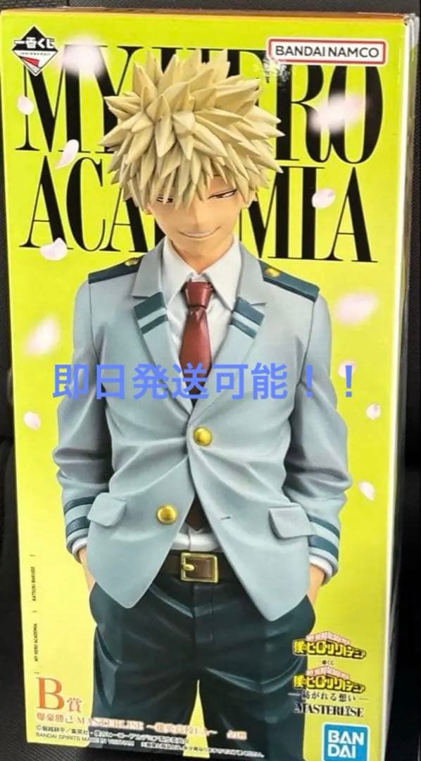 僕のヒーローアカデミア　一番くじ　紡がれる想い　B賞爆豪フィギュア