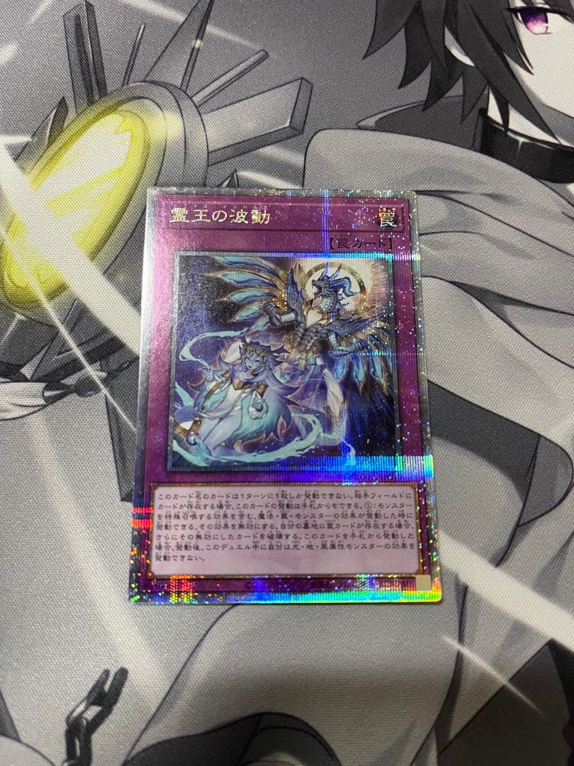 遊戯王　霊王の波動 25th クオシク